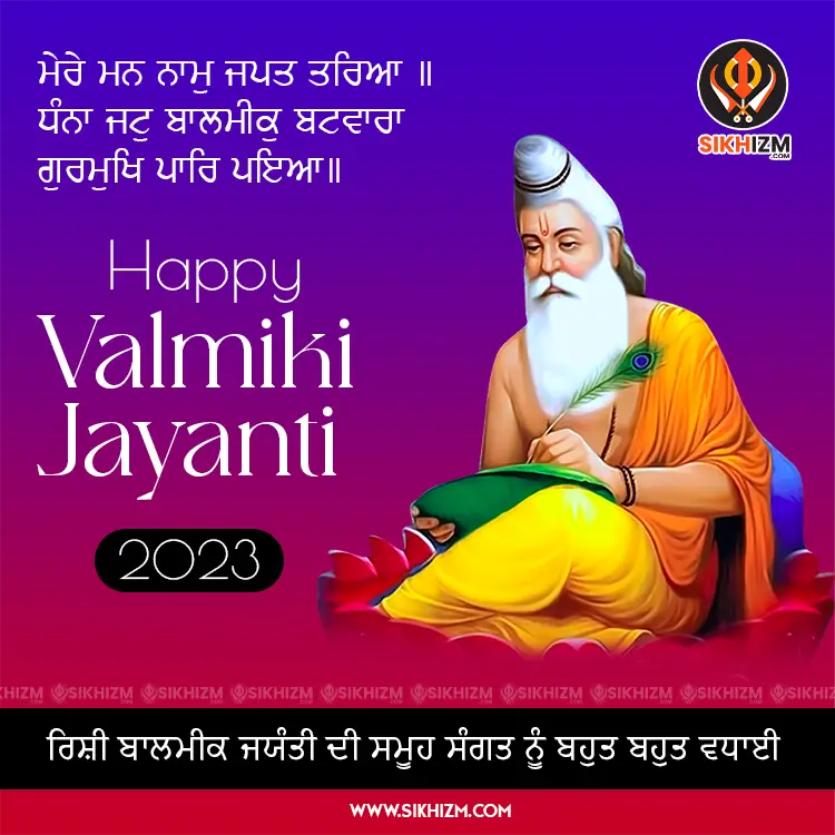 Maharishi Valmiki Jayanti 2023 | Wish Image Download • Sikhizm