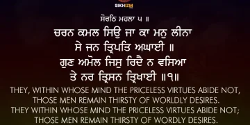 Charan-Kamal-Siun-Ja-Ka-Man-Leena-Gurbani-Quote-Sikhism-Wallpaper