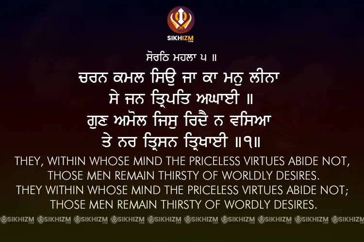 Charan-Kamal-Siun-Ja-Ka-Man-Leena-Gurbani-Quote-Sikhism-Wallpaper