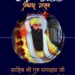 Parkash Utsav Guru Ramdas Ji 2024 Image