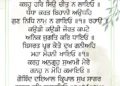 Kabhun Har Siun Cheet Na Layo Gurbani Quote Sikhism Wallpaper Mobile Status