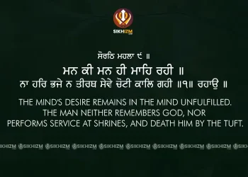 Man Ki Man Hi Maahe Rahi Gurbani Quote