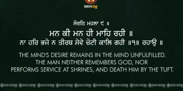 Man Ki Man Hi Maahe Rahi Gurbani Quote