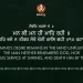 Man Ki Man Hi Maahe Rahi Gurbani Quote