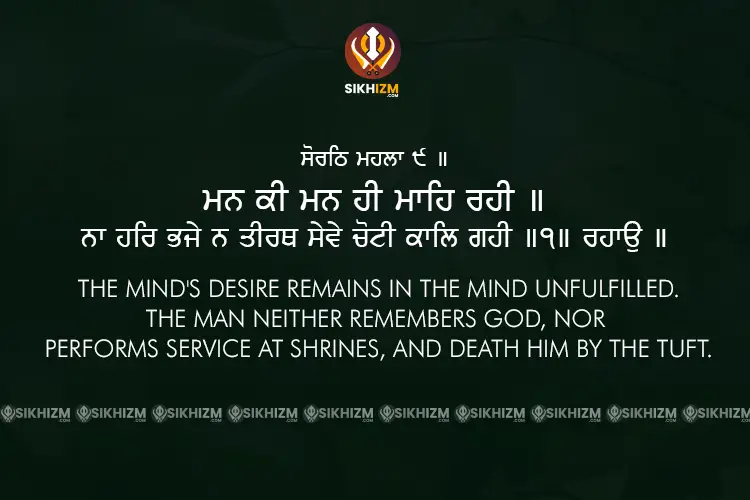 Man Ki Man Hi Maahe Rahi Gurbani Quote
