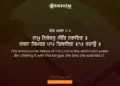 Naam Niranjan Neer Narayan Gurbani Quote Sikhism Wallpaper
