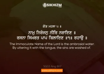 Naam Niranjan Neer Narayan Gurbani Quote Sikhism Wallpaper