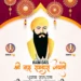 Guru Ramdas Jayanti 2024 | Parkash Gurpurab