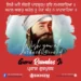 Parkash Purab Guru Ramdas Ji | Gurpurab 2025