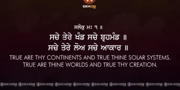 Sache-Tere-Khand-Sache-Brahmana-Gurbani-Quote-Sikh-Wallpaper