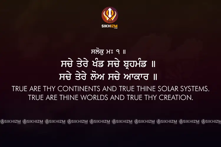Sache-Tere-Khand-Sache-Brahmana-Gurbani-Quote-Sikh-Wallpaper