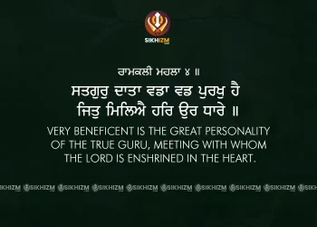 Satgur-Daata-Vada-Vadpurkh-Hai-Gurbani-Quote-Sikhi-Wallpaper