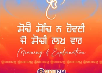 Sochai Soch Na Hovai Meaning Explain - Japji Sahib Article