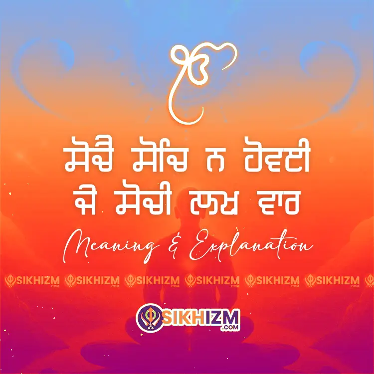 Soche Soch Na Hovai Meaning Explained | Gurmat Vichar • Sikhizm