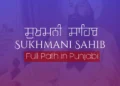 Sukhmani Sahib in Punjabi - Full Path