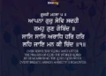 Apna Gur Save Sadd Hi Ramoh Gunn Gobind Gurbani Quote Sikhism Wallpaper