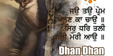 Dhan Dhan Baba Deep Singh Ji Shaheedi Diwas