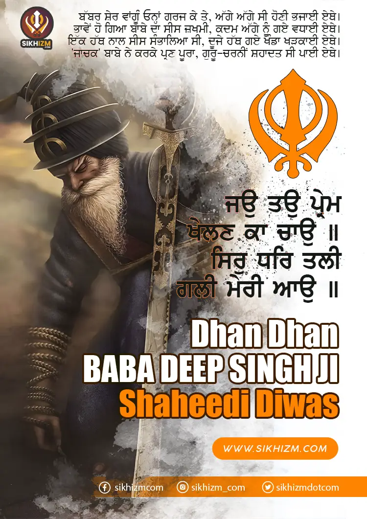 Dhan Dhan Baba Deep Singh Ji Shaheedi Diwas 2023 Image