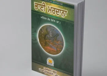 Bhai Mardana Book PDF Download Mahinder Kaur Gill