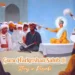 Guru Harkrishan Sahib Ji Story in Punjabi