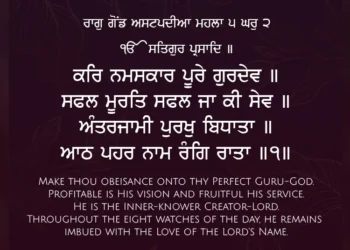Kar Namaskar Poore Gurdev Gurbani Quote Sikhism Wallpaper