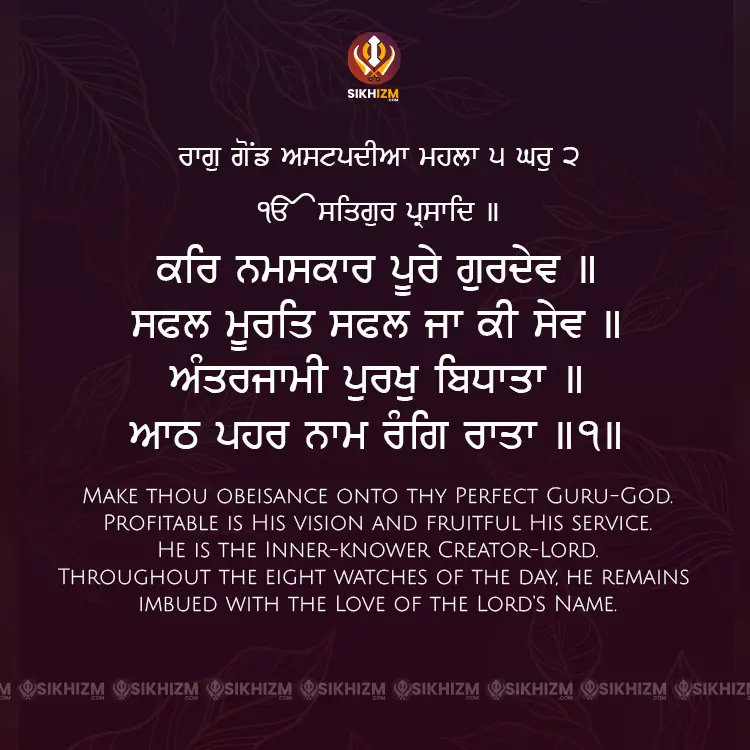 Kar Namaskar Poore Gurdev Gurbani Quote Sikhism Wallpaper