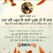 Mata Karai Pachhim Kai Taiee Gurbani Quote Sikhism Wallpaper