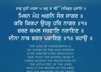Mithan Moh Agan Sok Sagar Gurbani Quote Sikhism Wallpaper HD