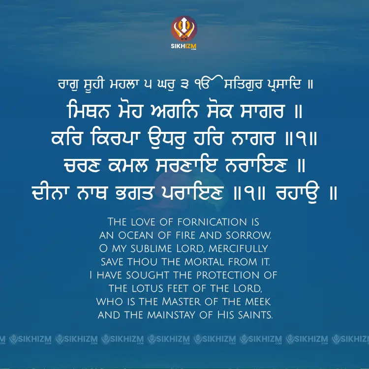 Mithan Moh Agan Sok Sagar Gurbani Quote Sikhism Wallpaper HD