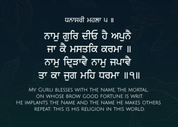 Naam Gur Diyo Hai Apne Gurbani Quote Sikhism Wallpaper