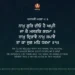 Naam Gur Diyo Hai Apne Gurbani Quote Sikhism Wallpaper