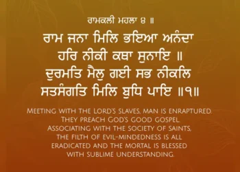 Ram Jana Mil Bhaya Ananda Gurbani Quote Sikhism Wallpaper