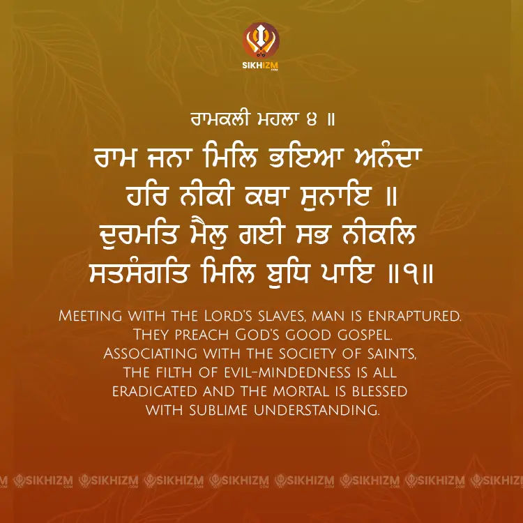 Ram Jana Mil Bhaya Ananda Gurbani Quote Sikhism Wallpaper
