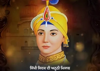 Sahibzada-Zorawar-Singh-Ji-Janam-Dihara