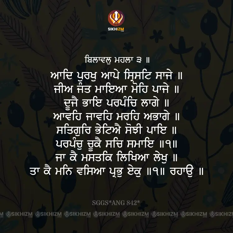 Aad Purakh Aape Srisht Saaje