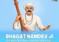 Bhagat Namdev Ji Maharaj