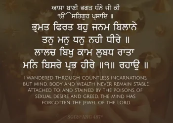 Bhramat Phirat Bahu Janam Bilane Gurbani Quote Sikhism Wallpaper Free Download