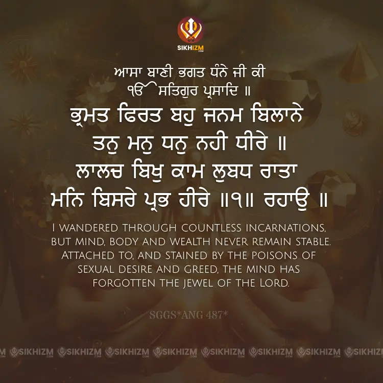 Bhramat Phirat Bahu Janam Bilane Gurbani Quote Sikhism Wallpaper Free Download