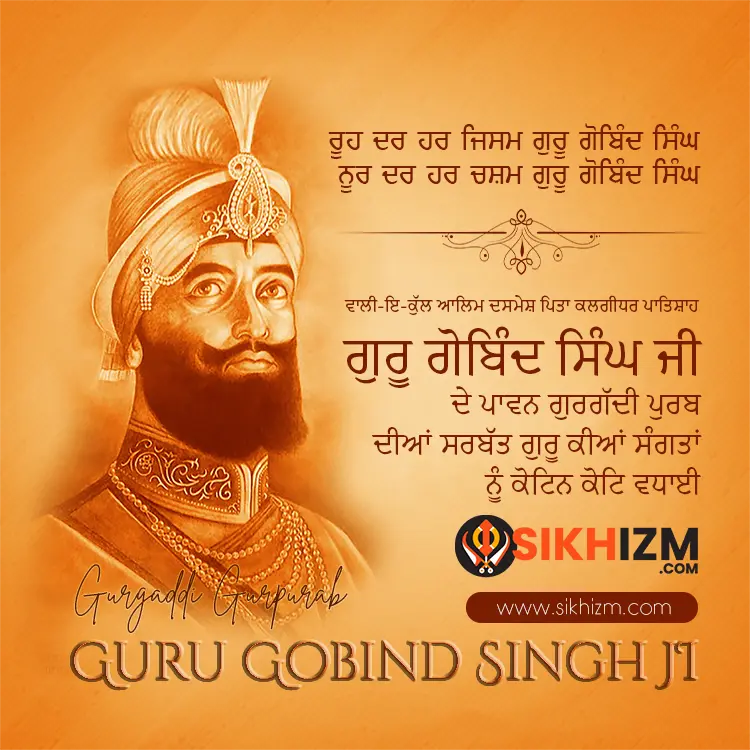 Guru-Gobind-Singh-Ji-Gurgaddi-Gurpurab-Wish