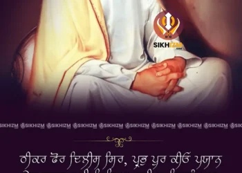 Guru Tegh Bahadur Shaheedi Divas