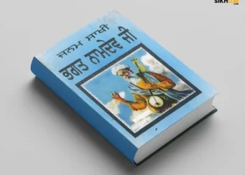 Janamsakhi Bhagat Namdev Ji Punjabi PDF Free Download