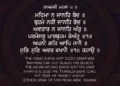 Mahima Na Jaaney Bed Gurbani Quote Sikhism Wallpaper