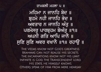 Mahima Na Jaaney Bed Gurbani Quote Sikhism Wallpaper