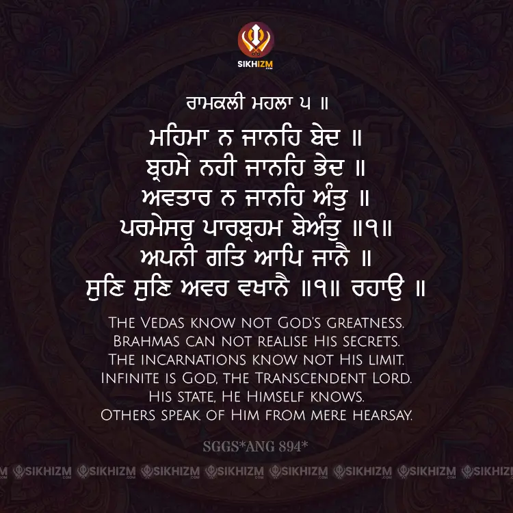 Mahima Na Jaaney Bed Gurbani Quote Sikhism Wallpaper