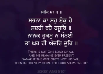 Sabhna Ka Sahu Ek Hai Gurbani Quote Sikhism Wallpaper