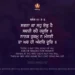 Sabhna Ka Sahu Ek Hai Gurbani Quote Sikhism Wallpaper