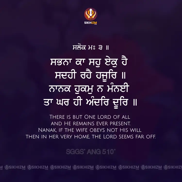 Sabhna Ka Sahu Ek Hai Gurbani Quote Sikhism Wallpaper