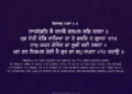 Sadh Sangat Kai Basbai Gurbani Quote Sikhism Wallpaper