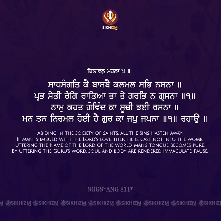 Sadh Sangat Kai Basbai Gurbani Quote Sikhism Wallpaper