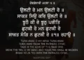 Ulti Re Man Ulti Re Gurbani Quote Sikhism Wallpaper